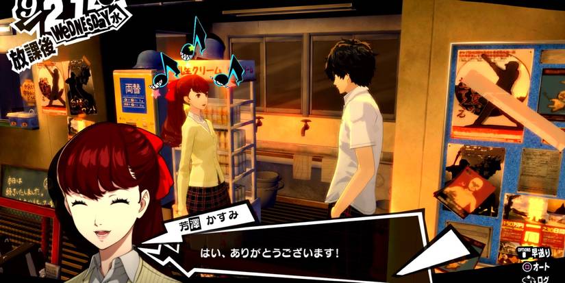 what is persona 5 royal