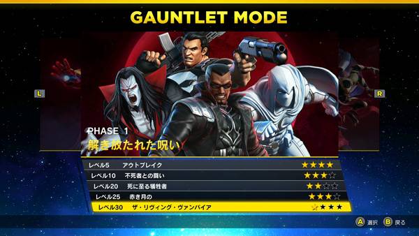 mua 3 gauntlet mode