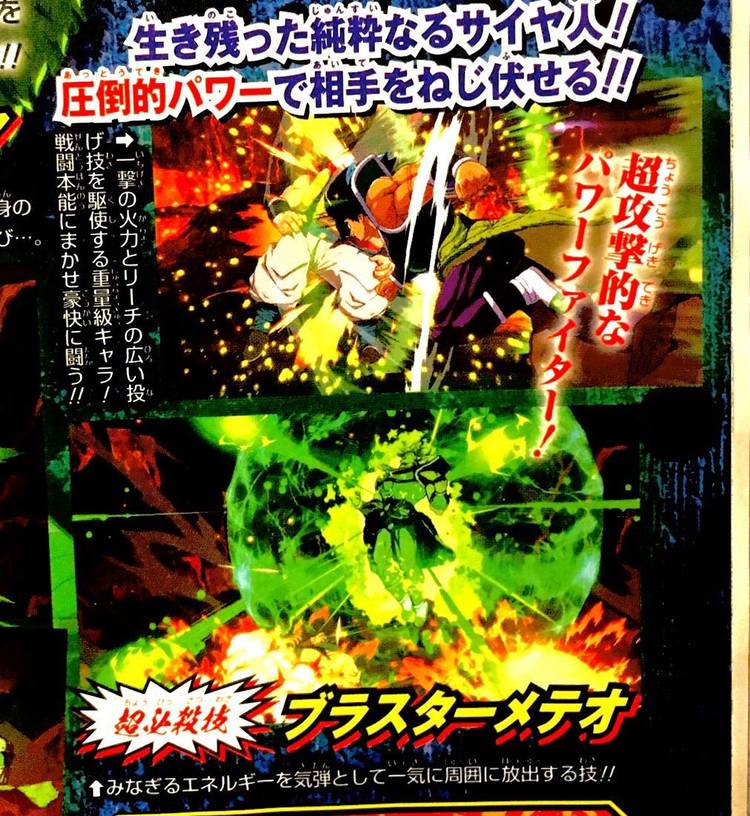 dragon ball fighter z broly combat scan