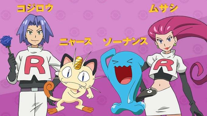 pokemon anime team rocket