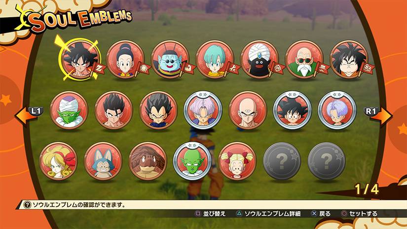 dbz kakarot soul emblem characters