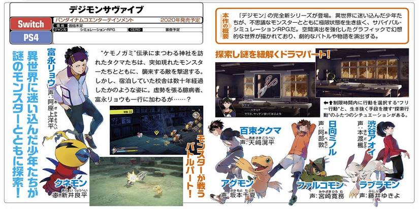 digimon survive famitsu scan