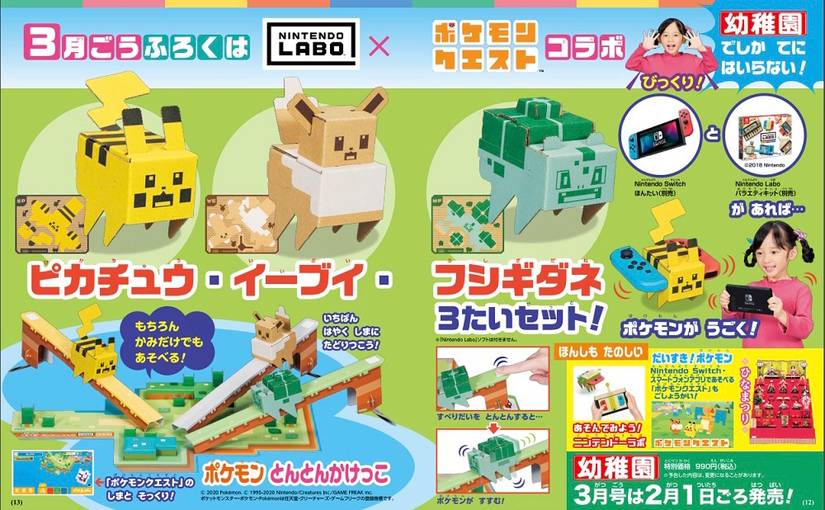 labo quest crossover
