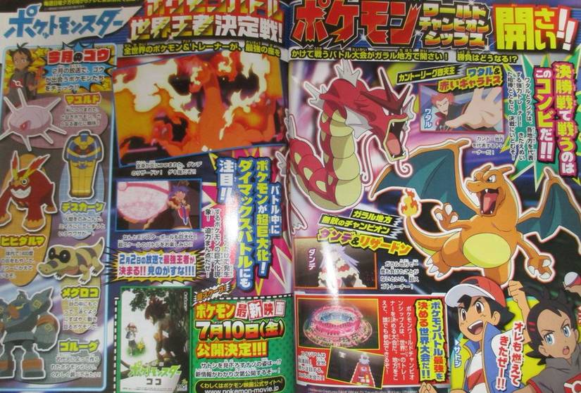 kanto champion lance galar champion leon game freak