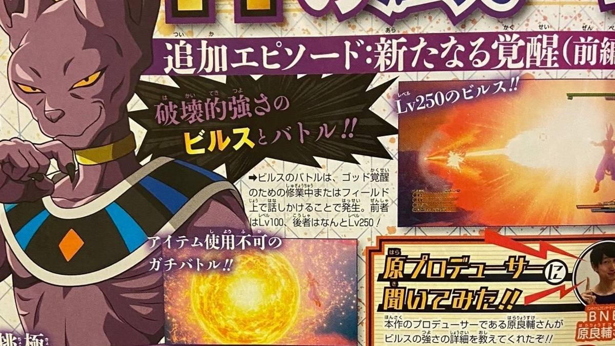 V Jump Leaks Dragon Ball Z: Kakarot Header