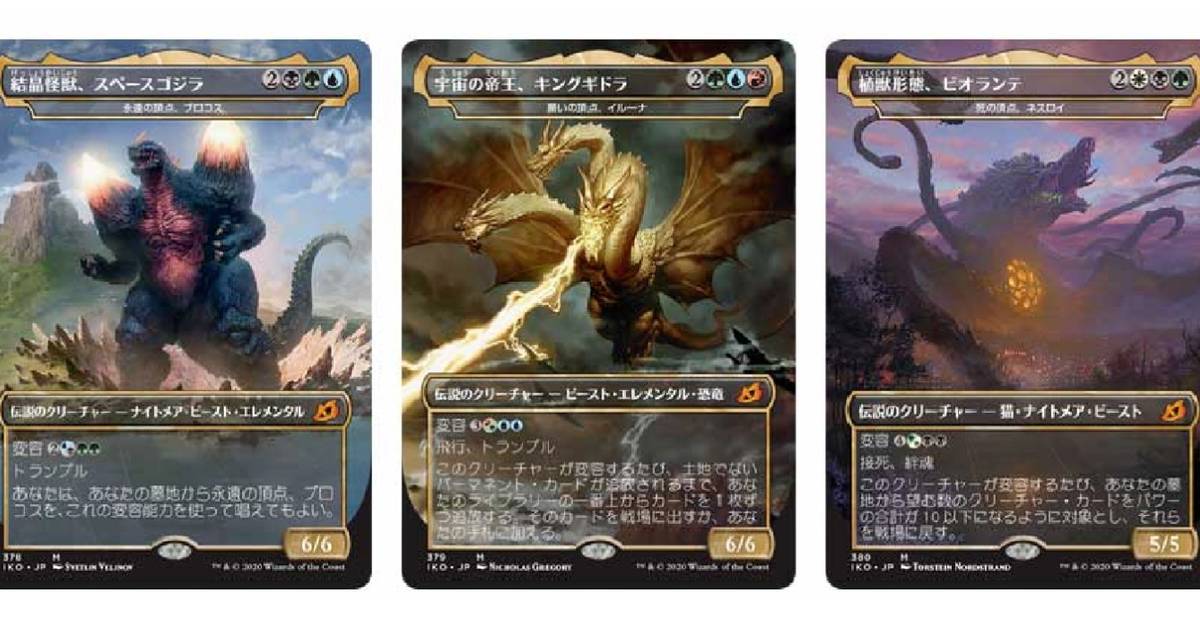 godzilla cards mtg price first strike Mtg Ikoria: Lair of Behemoths: