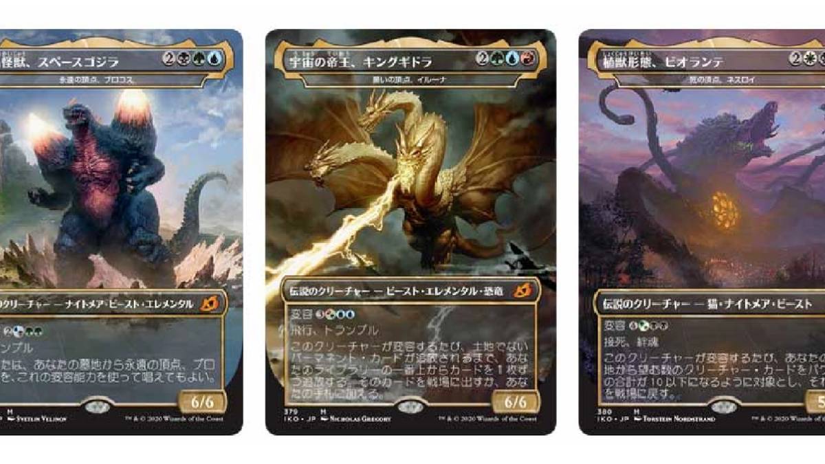 Magic the Gathering: Why Spacegodzilla's Price Dropped Drastically Magic the Gathering: Why Spacegodzilla's Price Dropped Drastically
