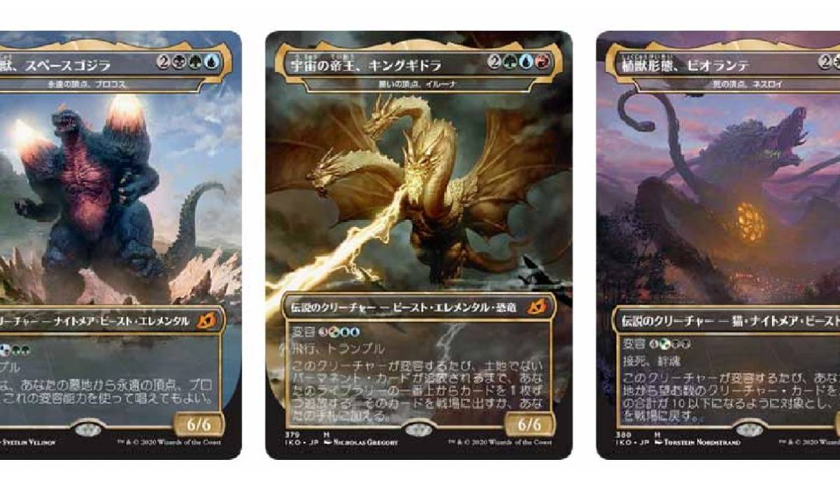 Magic the Gathering: Why Spacegodzilla's Price Dropped Drastically Magic the Gathering: Why Spacegodzilla's Price Dropped Drastically