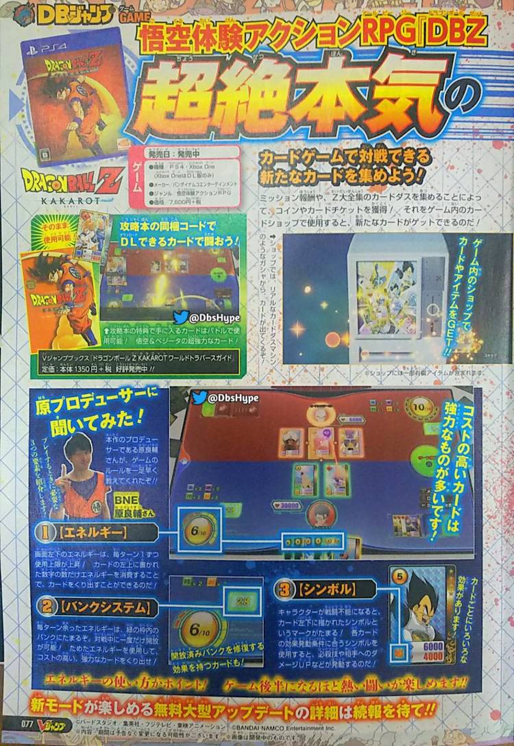 DBZ: Kakarot Card Battle V Jump Scan