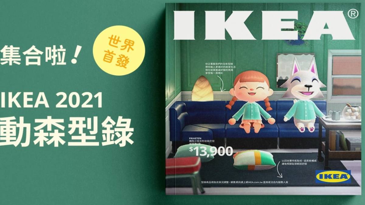 IKEA Releases an Animal Crossing Themed 2021 Furniture Catalog