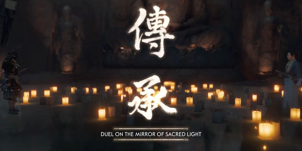 Duel on the Mirror of Sacred Light side quest Ghost of Tsushima