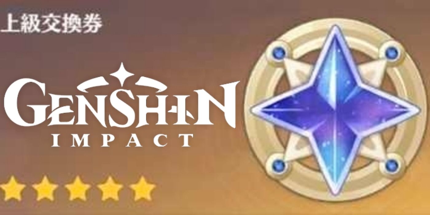 genshin impact star glitter