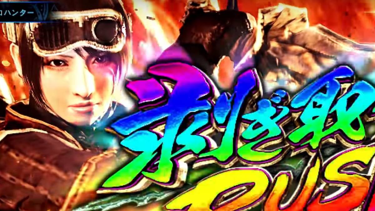 monster hunter pachinko machine