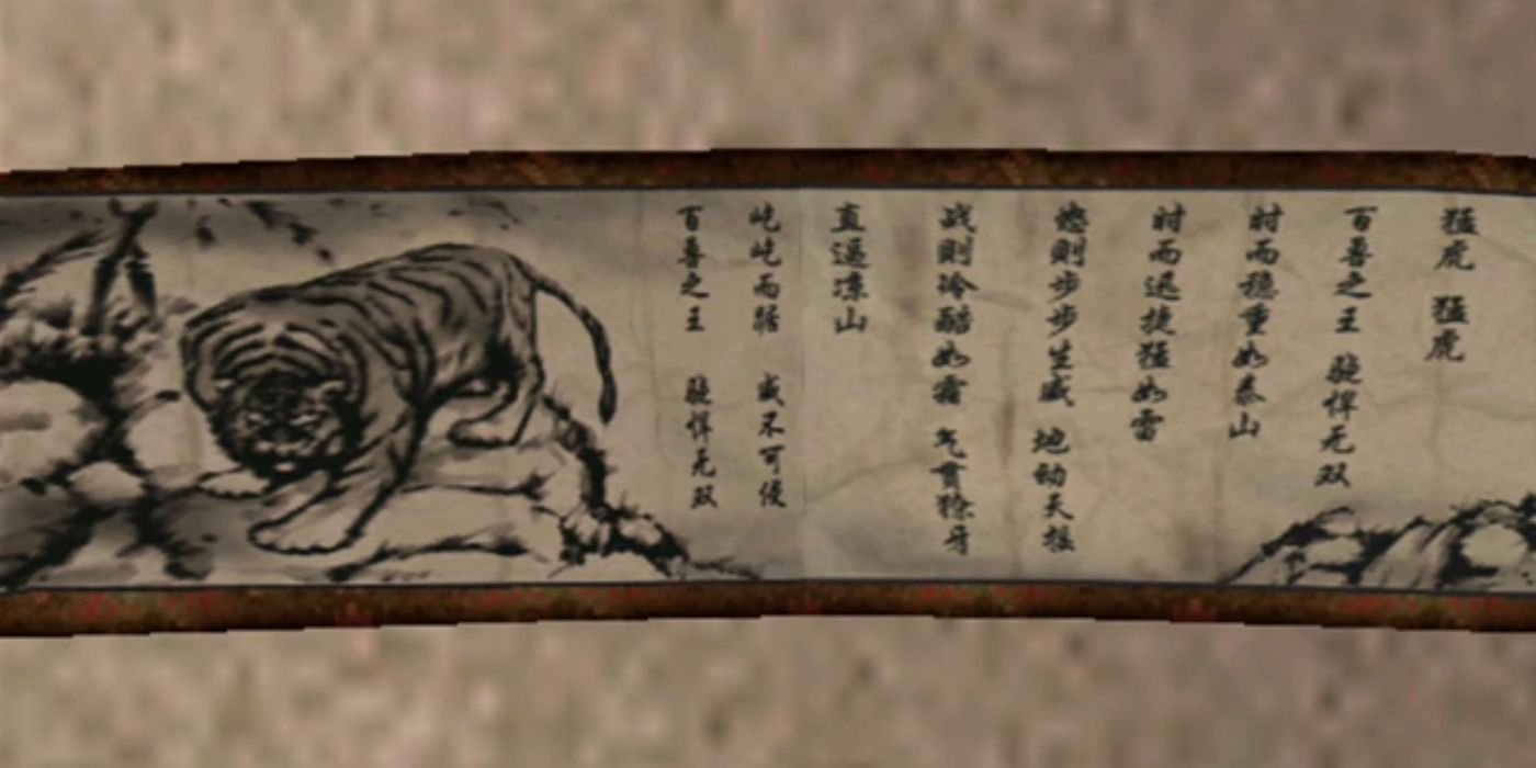 A mysterious poetry scroll found in the Hazuki dojo in Shenmue