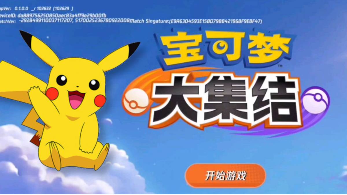 Leak of Pokemon Unite pokemon and information shows a peek at new MOBA