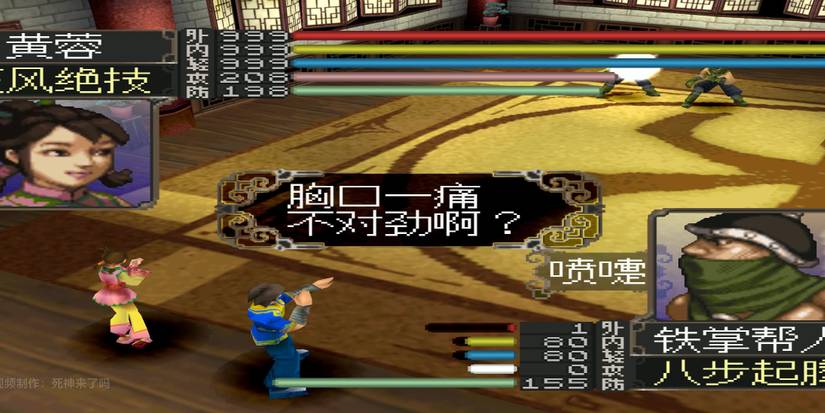 Shachou Eiyuuden: The Eagle Shooting Heroes gameplay