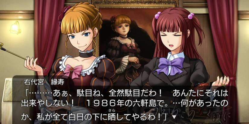 Umineko no Naku Koro ni Gameplay