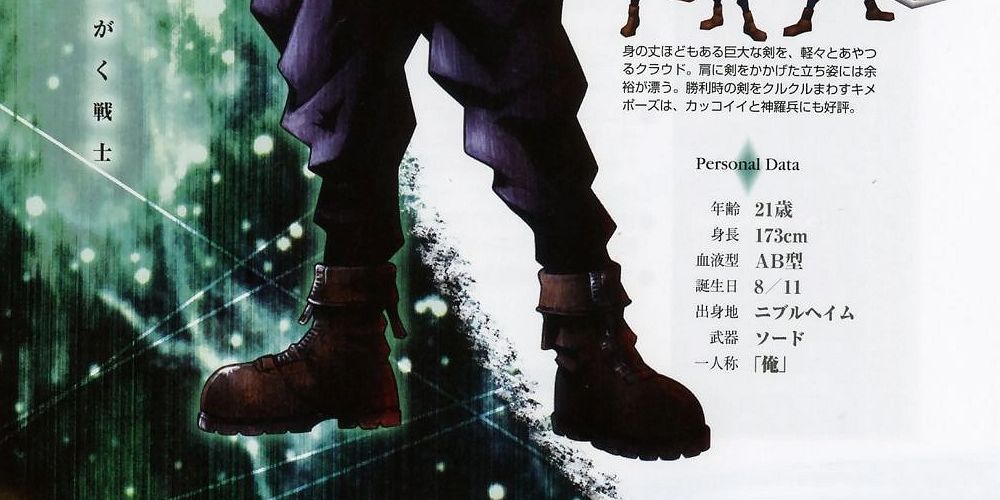 Cloud's info from the Final Fantasy VII Ultimania Omega guide