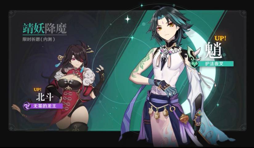 genshin impact xiao banner leak
