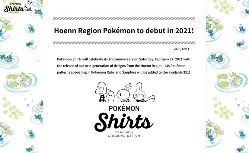 mudkip treecko torchic