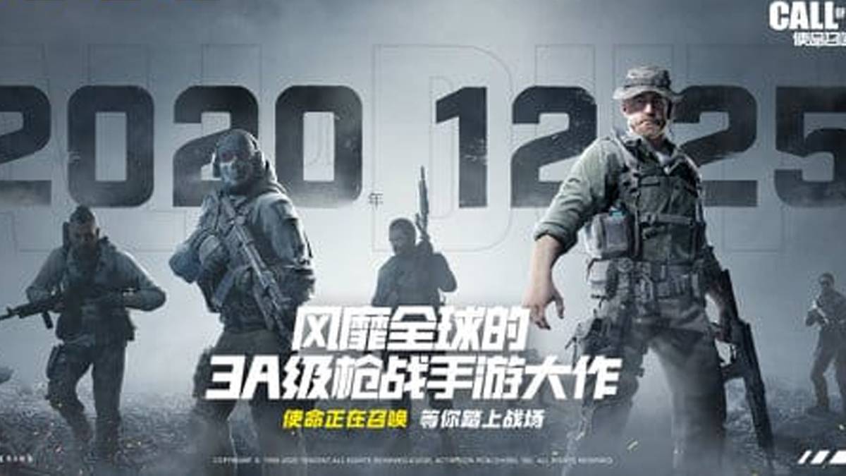 call of duty mobile reception