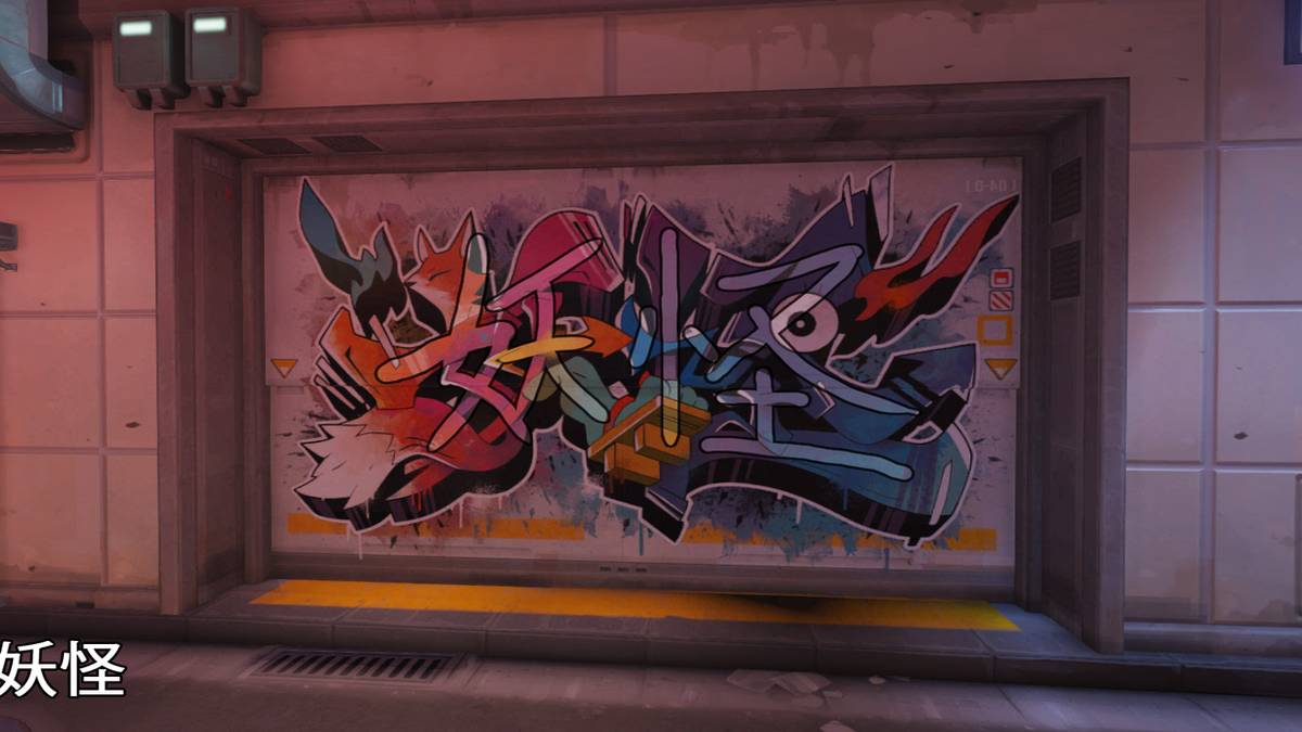 overwatch kazenaka graffiti teaser