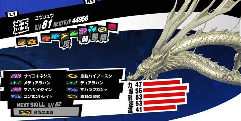 persona_5_kohryu_stats