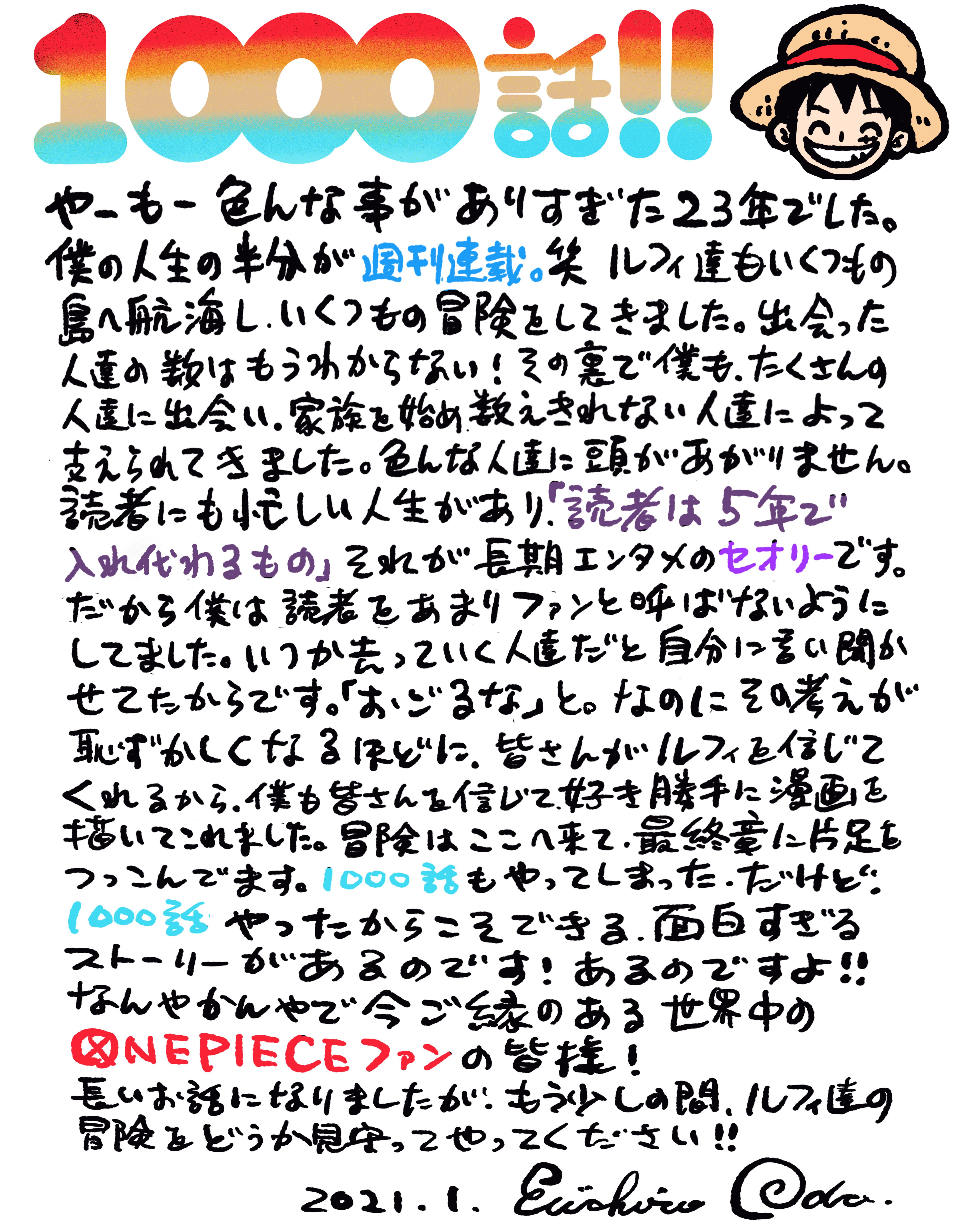 Eiichiro Oda Letter
