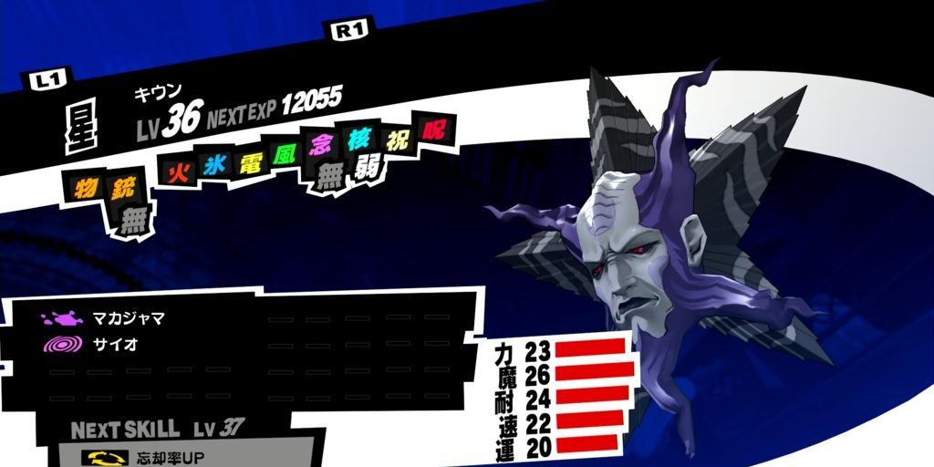 Kaiwan stats Persona 5 Royal