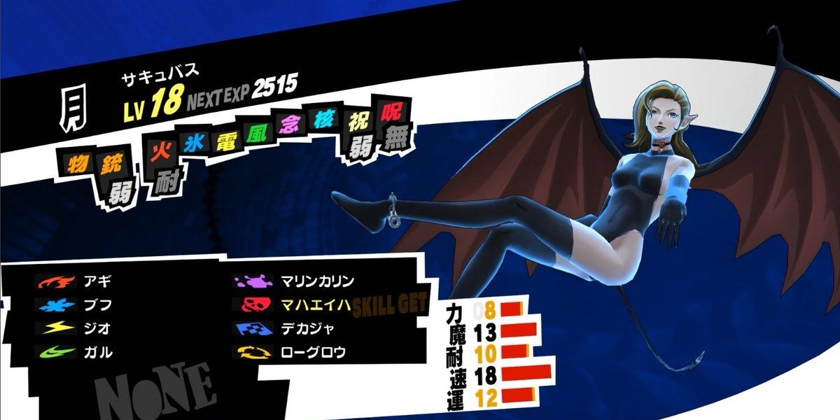 Lilim stats Persona 5 Royal