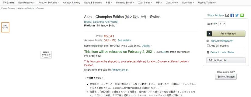 apex legends japan amazon