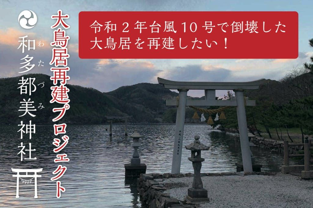 ghosts of tsushima crowdfunding gate