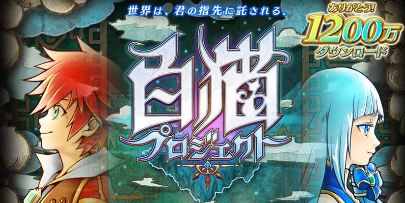 Colopl White Cat Project