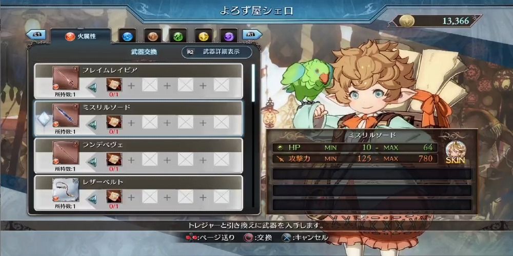 Siero's shop in GBVS