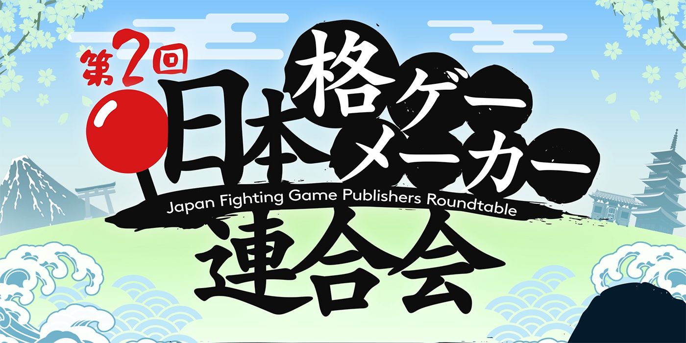 japan fighting game roundtable 2021