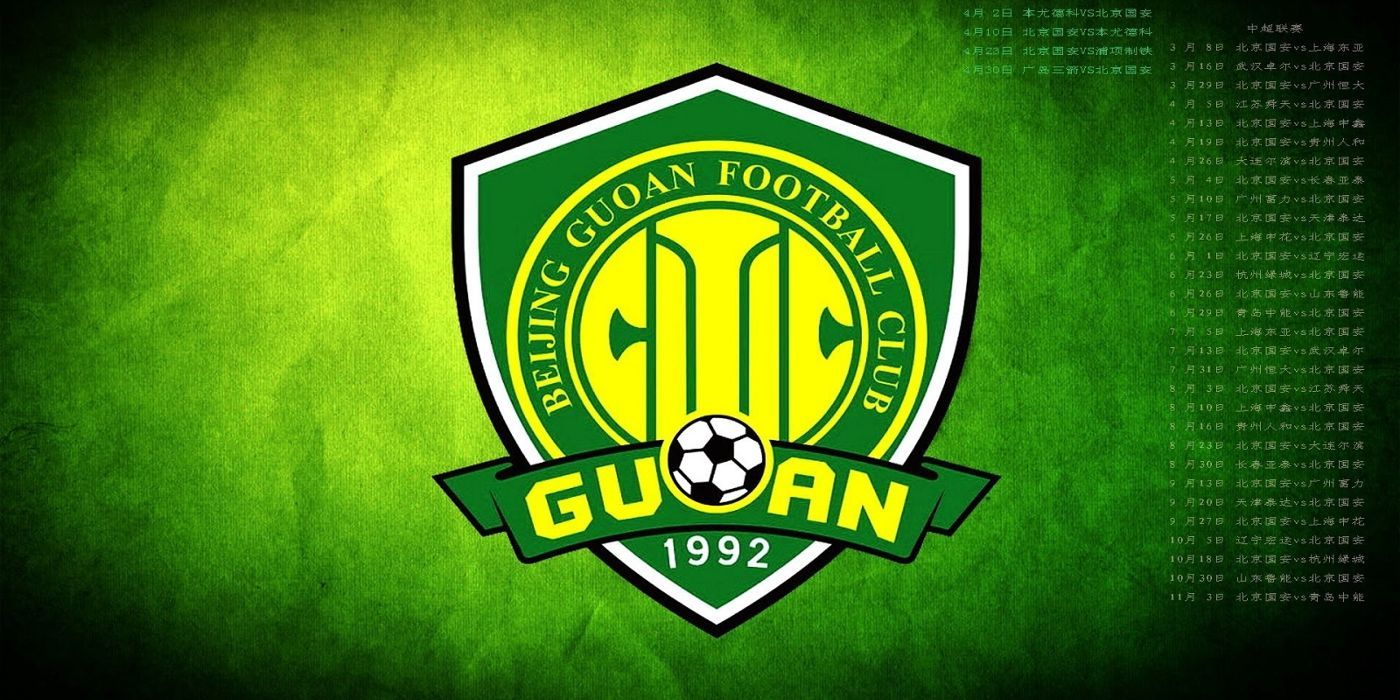 Beijing Guoan Logo