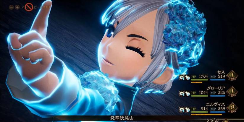 Bravely Default 2 Adelle Wink