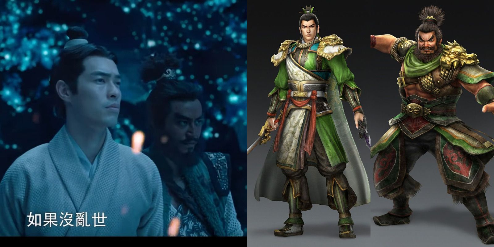 Live Action Liu Bei and Zhang Fei and Videogame Liu Bei and Zhang Fei
