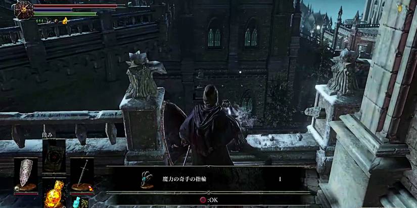 ring behind an illusionary wall in irithyll of the boreal valley.