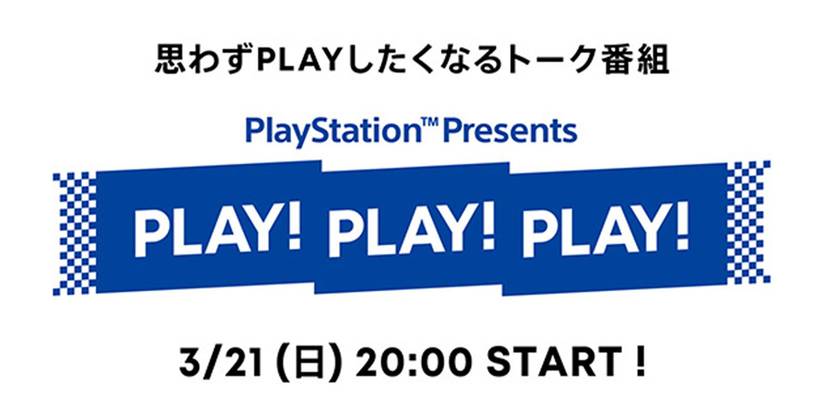 Playstation Presents 3/21