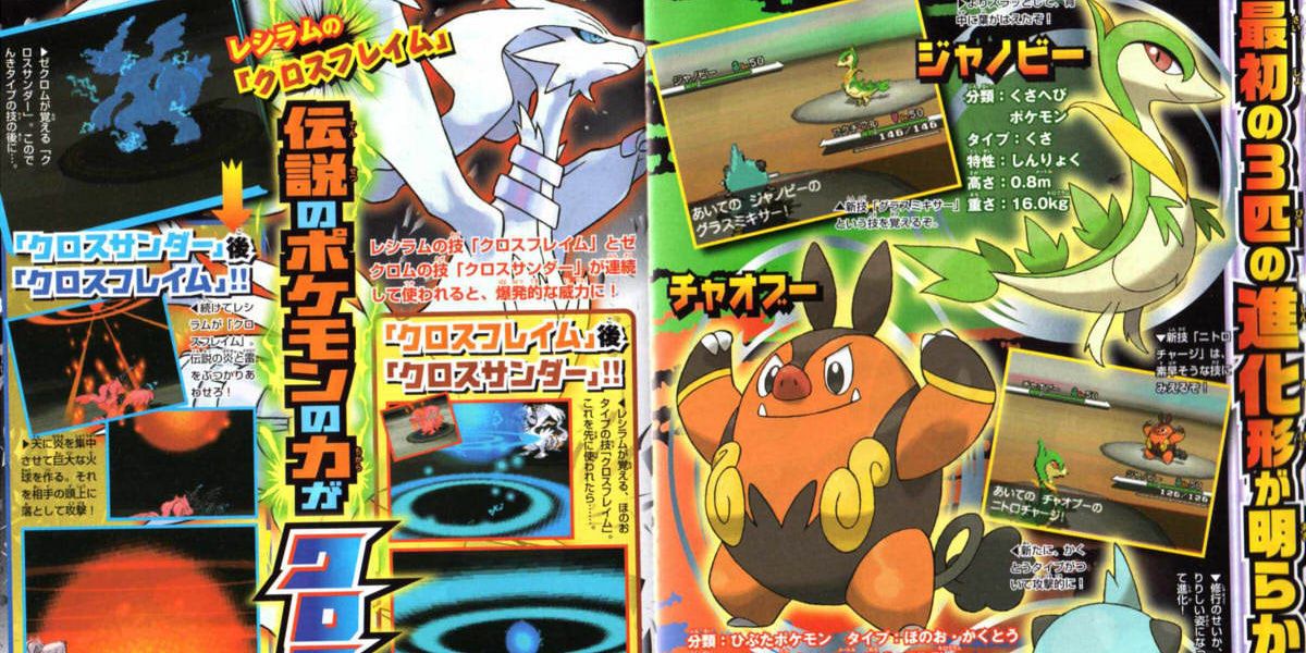 The starter Pokemon for Pokemon Black & White were first unveiled in a Japanese magazine called Corocoro