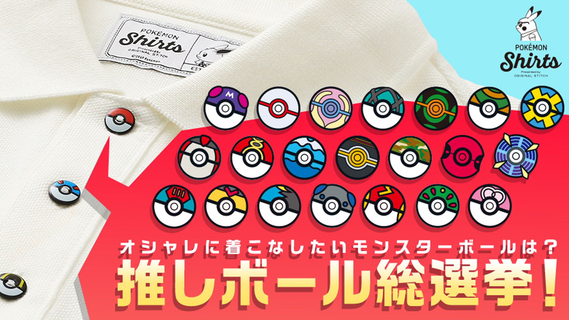 ポケモンシャツ Pokemon shirts Original Stitch