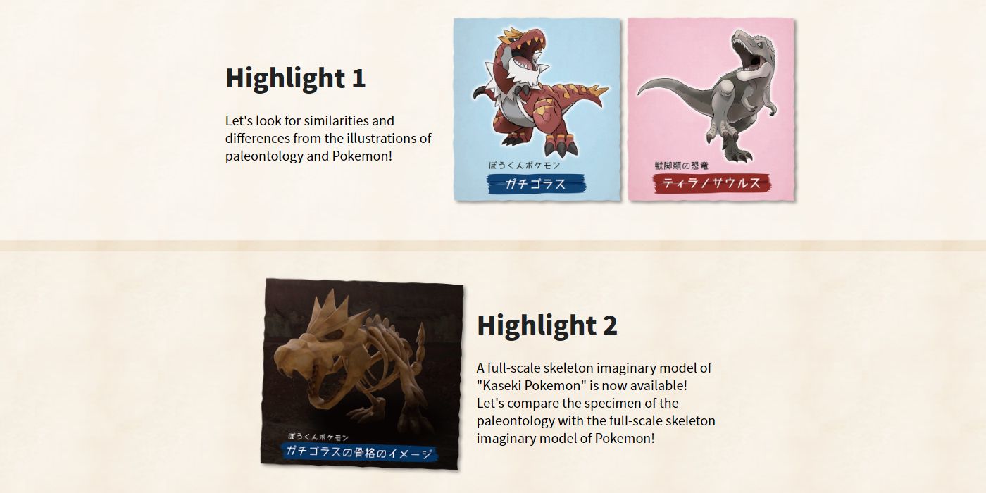 Highlight One And Two Pokemon Fossil Museum