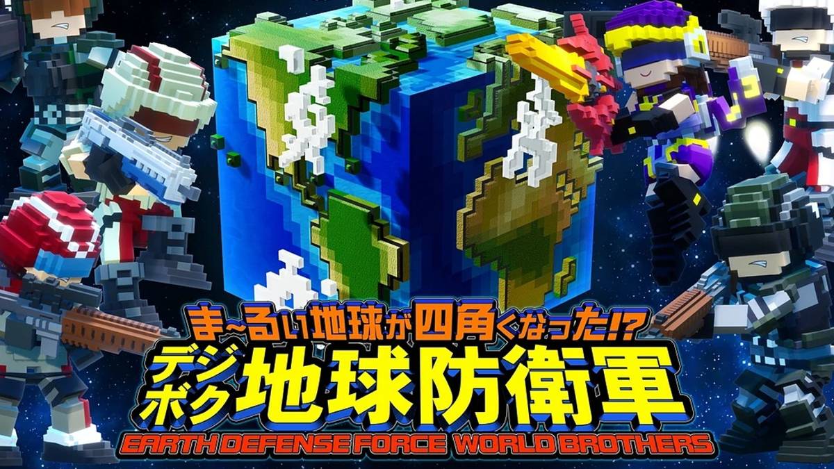 edf world brothers key art