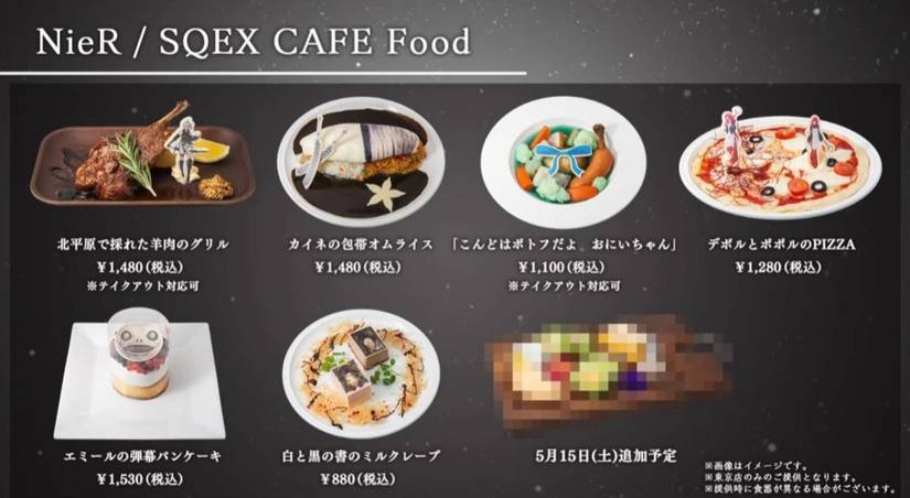 nier replicant cafe menu food items