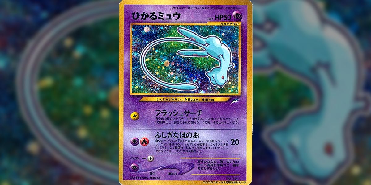 japan only pokemon card feature a shiny mew.
