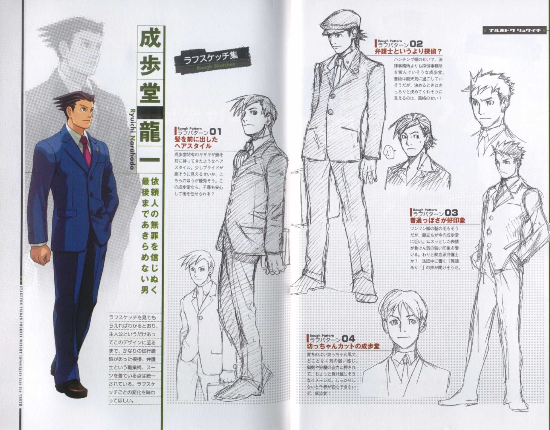 Phoenix Wright Ace Attorney Character Concept Art