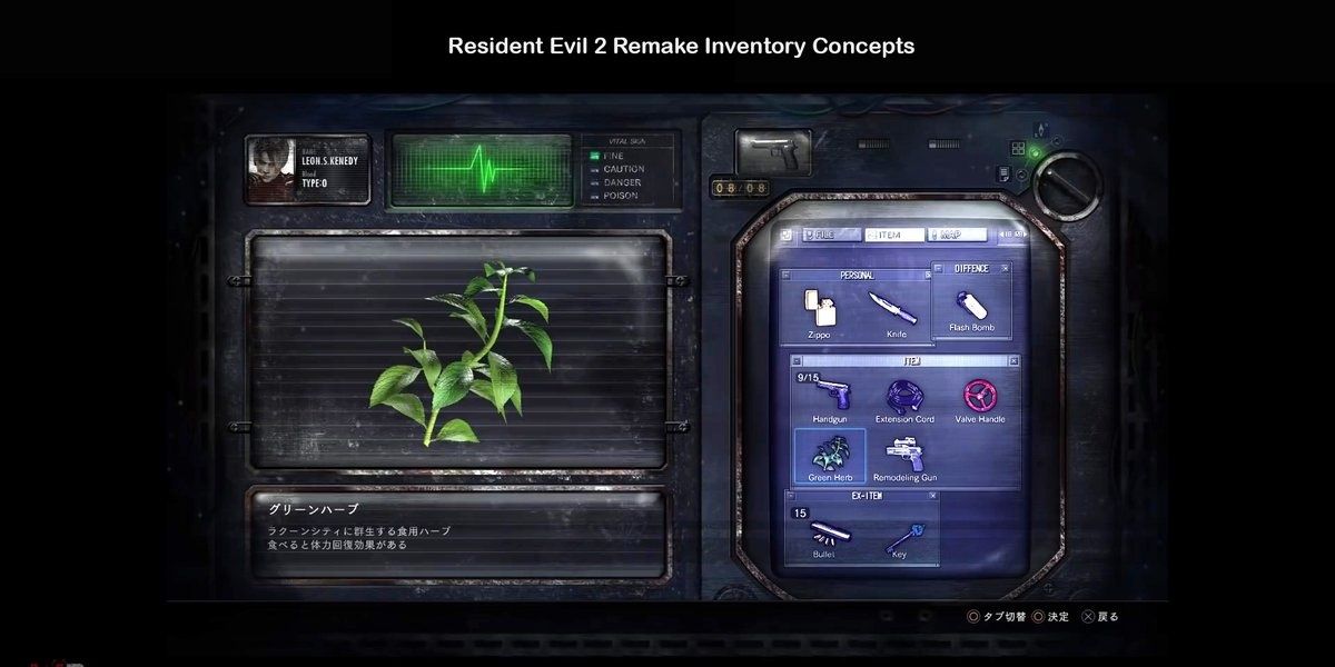 Original Inventory Screen From Resident Evil 2 Remake