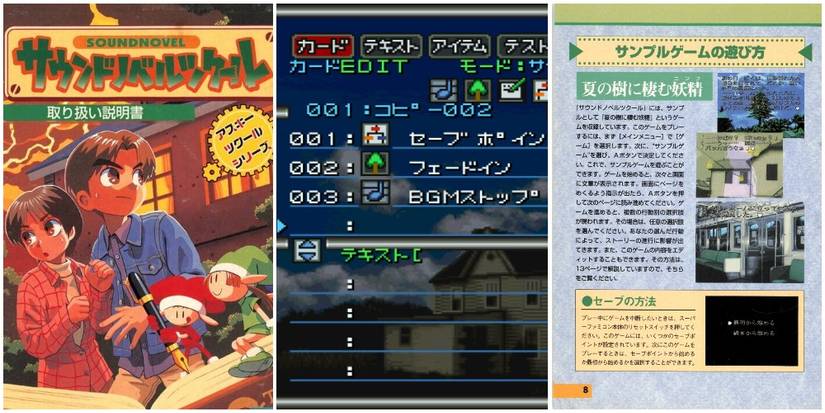 The front and back cover of Sound Novel Tsukūru