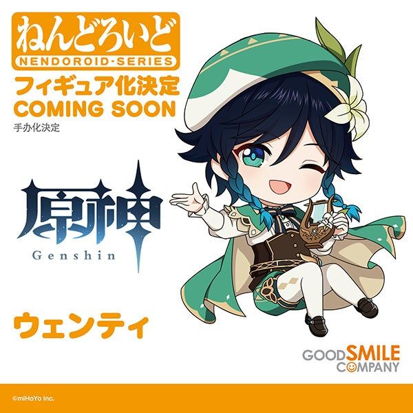 genshin impact nendoroid pre order